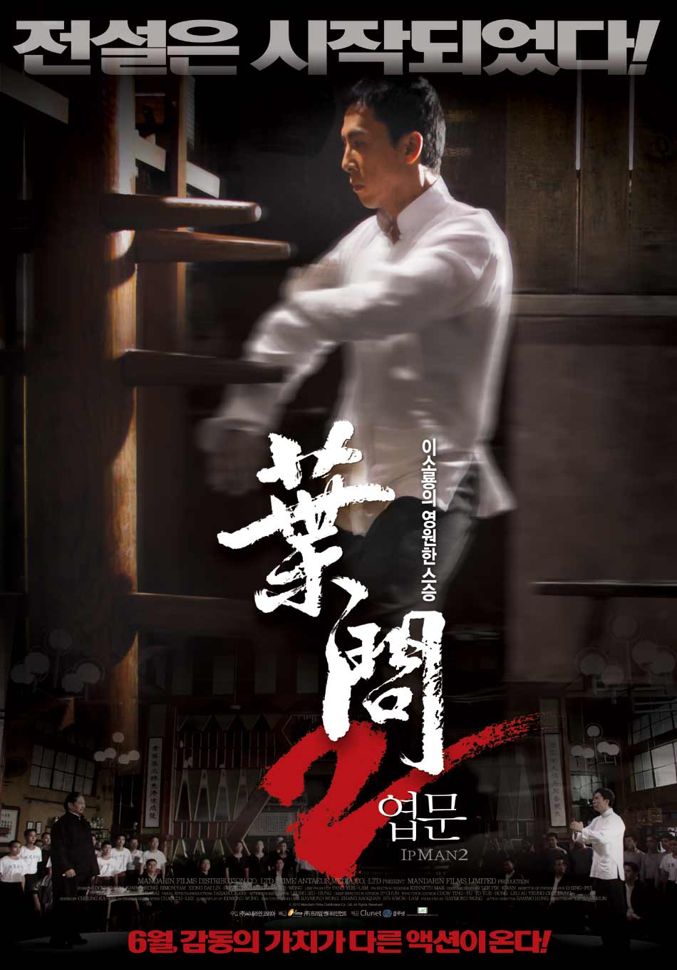 Рецензии на фильм Ип Ман 2 / Ip Man 2, отзывы