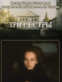 Картинки три сестренки